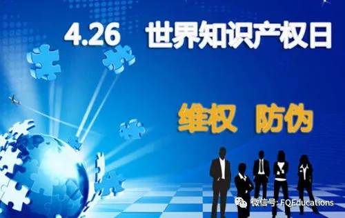 知識產(chǎn)權(quán)賦能健康中國 第20個世界知識產(chǎn)權(quán)日的關(guān)注點