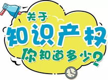 第十九個世界知識產(chǎn)權(quán)日來臨 深入解析知識產(chǎn)權(quán)的內(nèi)核與意義